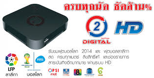   PSI   O2   Digital  HD  NEW CTH เสนอราคาพิเศษ   4100  บาท	